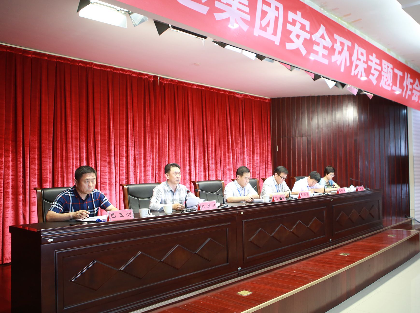 生命至上 安全发展 ——万达集团召开安全环保专题工作会议