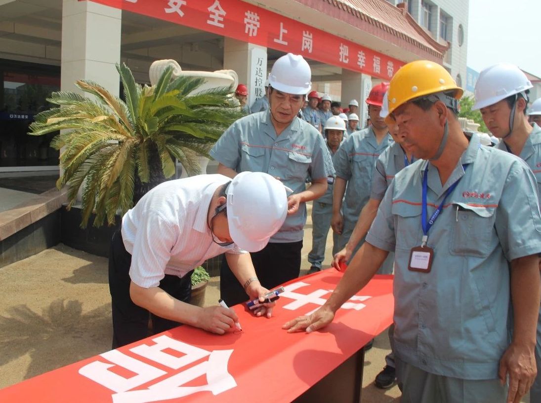 建设集团举办全国第十七个“安全生产月”启动仪式暨安全承诺签字仪式