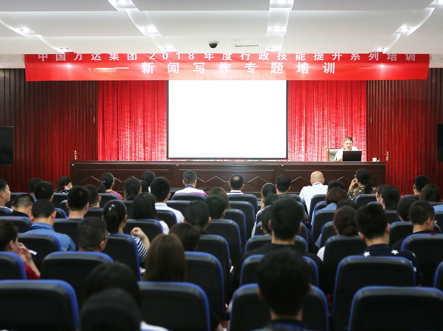 万达集团2018年度行政技能提升系列培训—新闻写作专题培训圆满完成