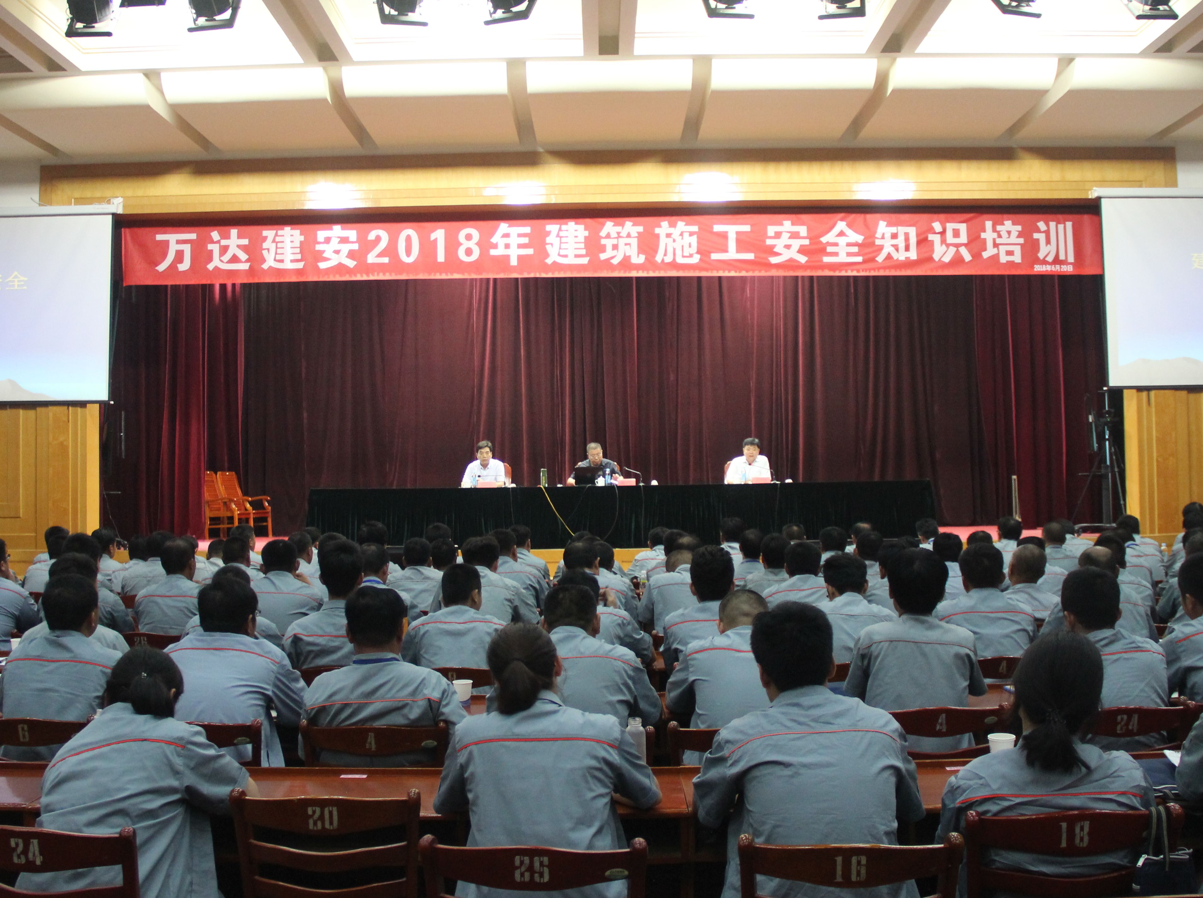 万达建安公司2018年“建筑施工安全”知识培训圆满结束