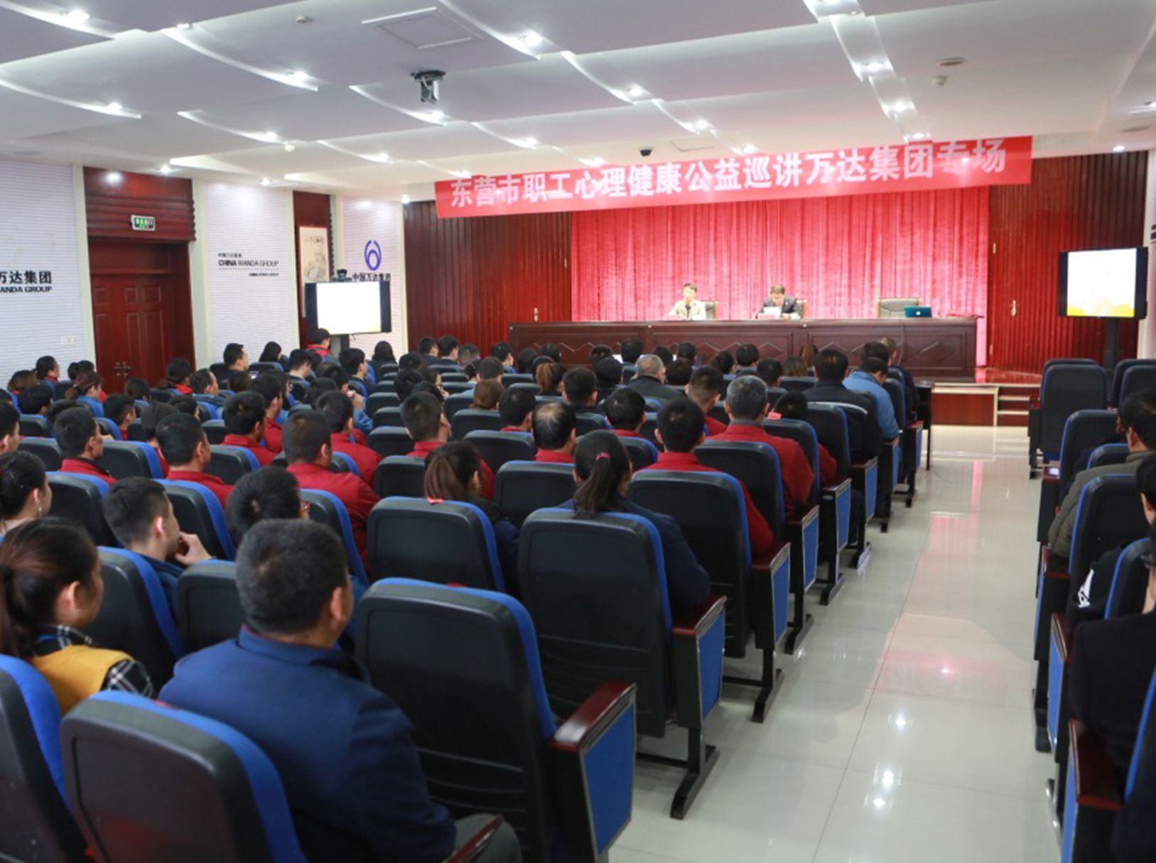快乐工作 幸福生活——东营市职工心理健康公益巡讲bb电子平台官方入口 神话般的在线平台v9.4.6集团