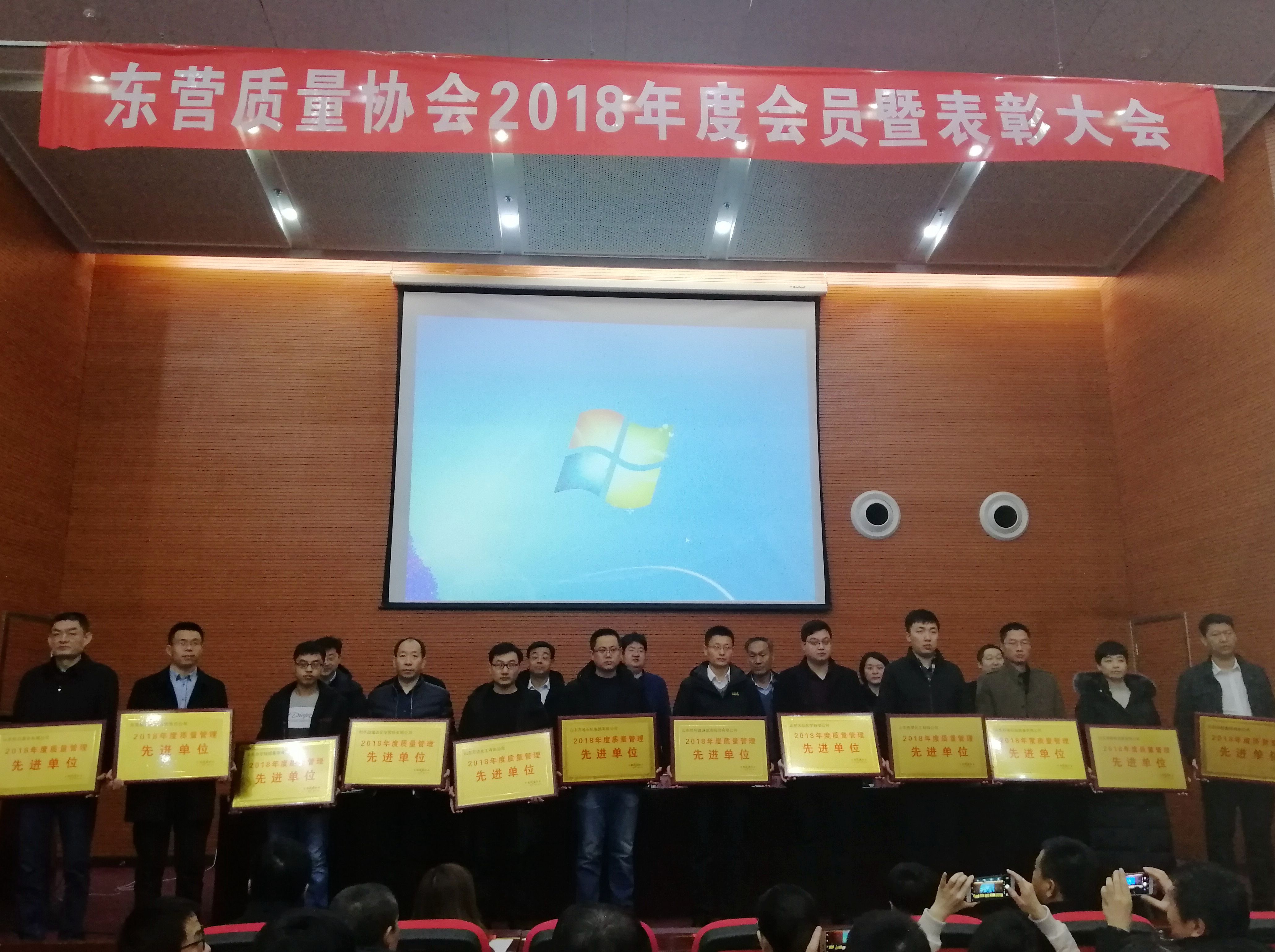 耐斯特荣获东营市“2018年度质量管理先进单位”称号