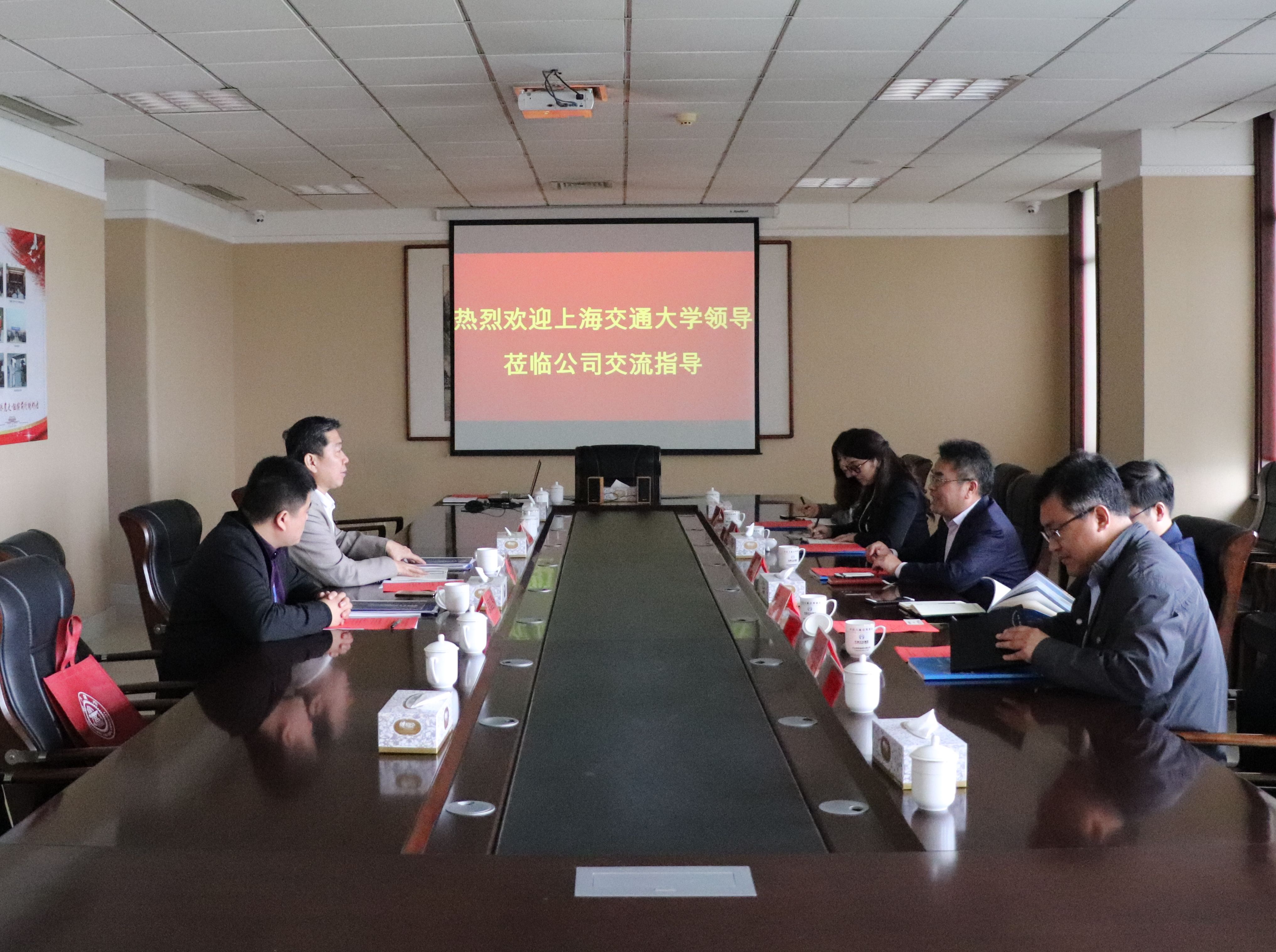 中国万达集团—上海交通大学校企合作洽谈会圆满完成