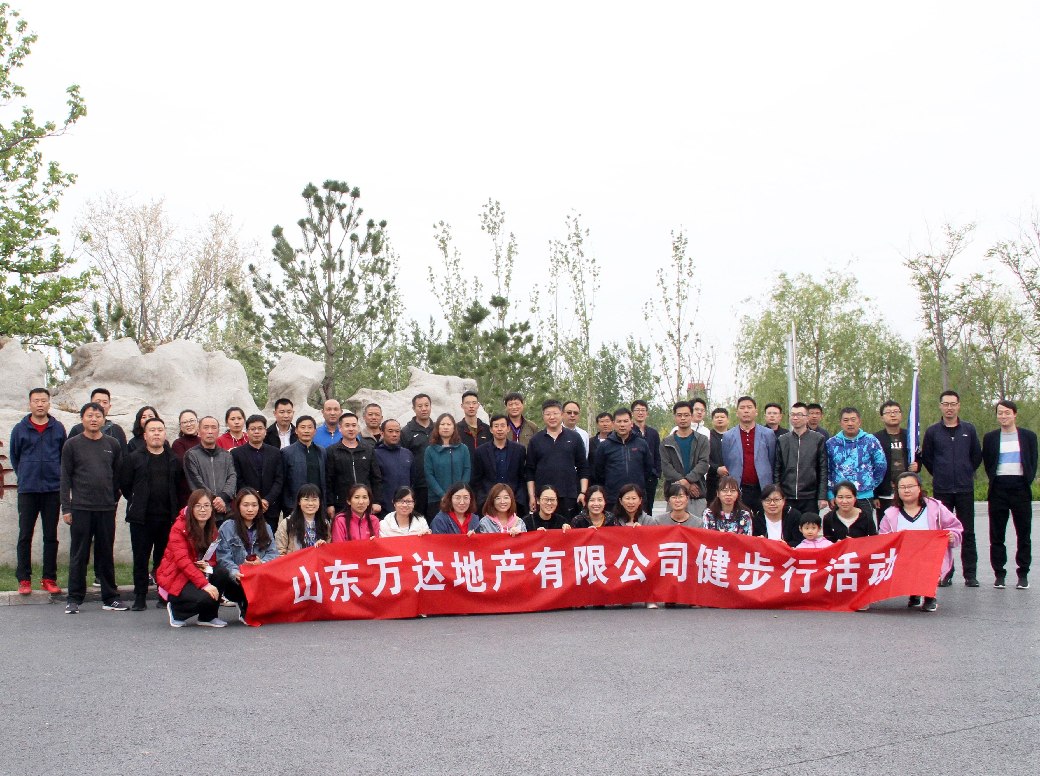 万达地产举行“广利河森林湿地公园健步行活动”