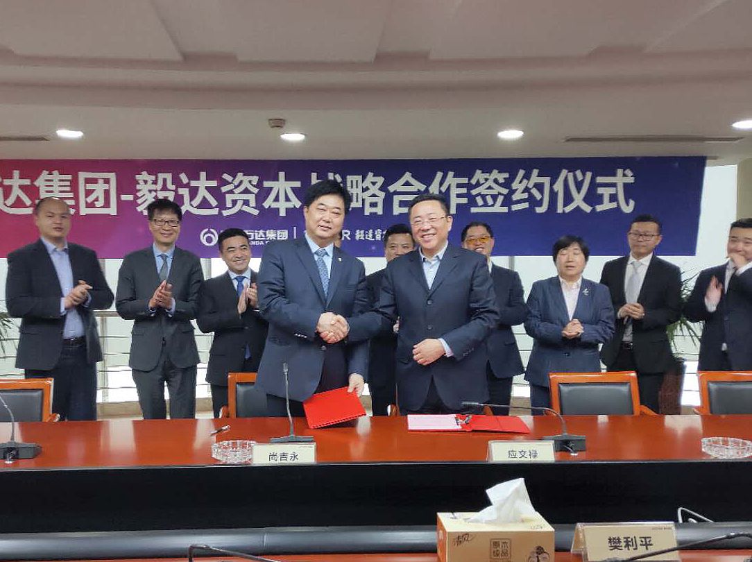 中国万达集团与江苏毅达资本签订战略合作协议