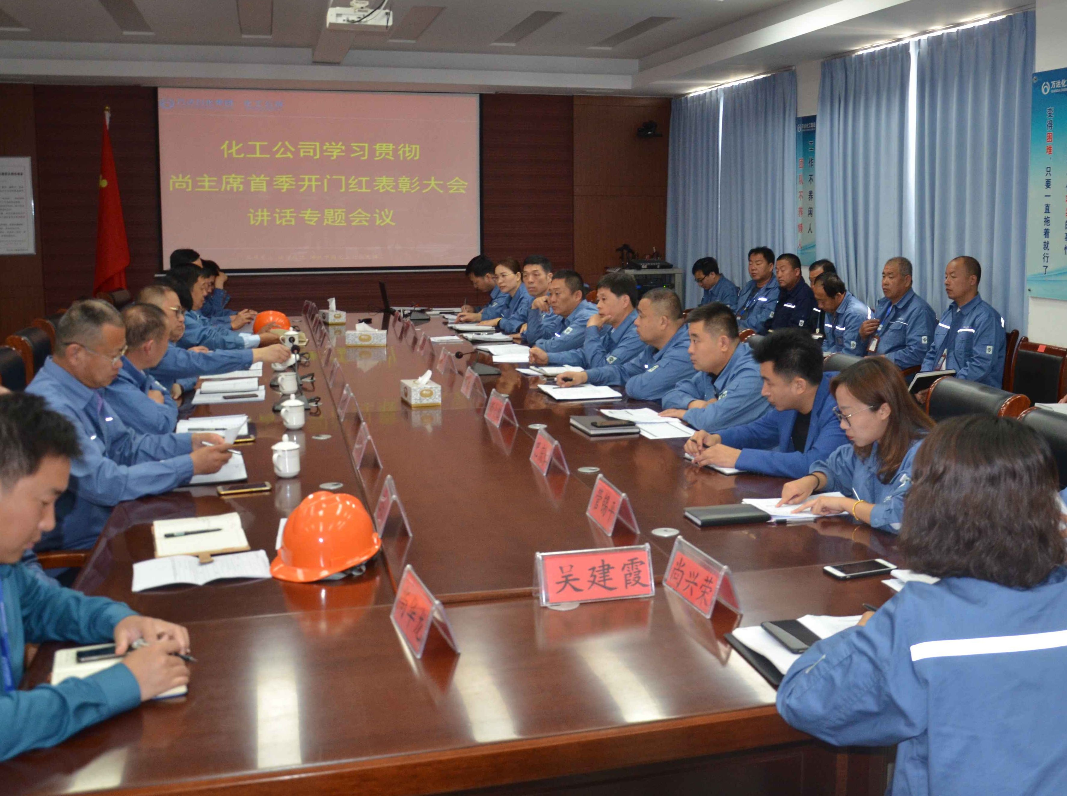 化工公司组织召开学习贯彻2019年“首季开门红”总结表彰大会精神专题会议