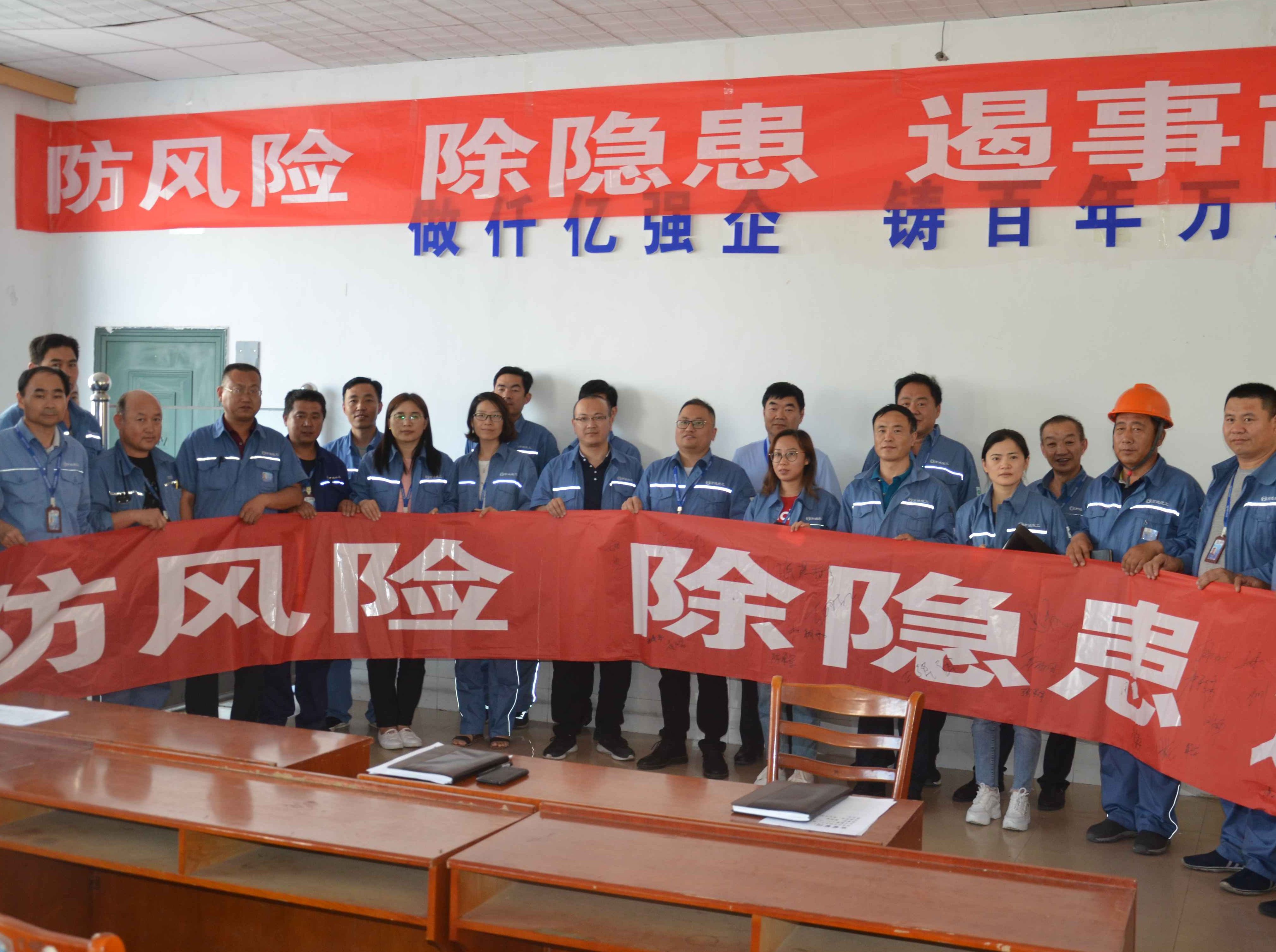 防风险 除隐患 遏事故：化工公司举行“安全生产月”启动会
