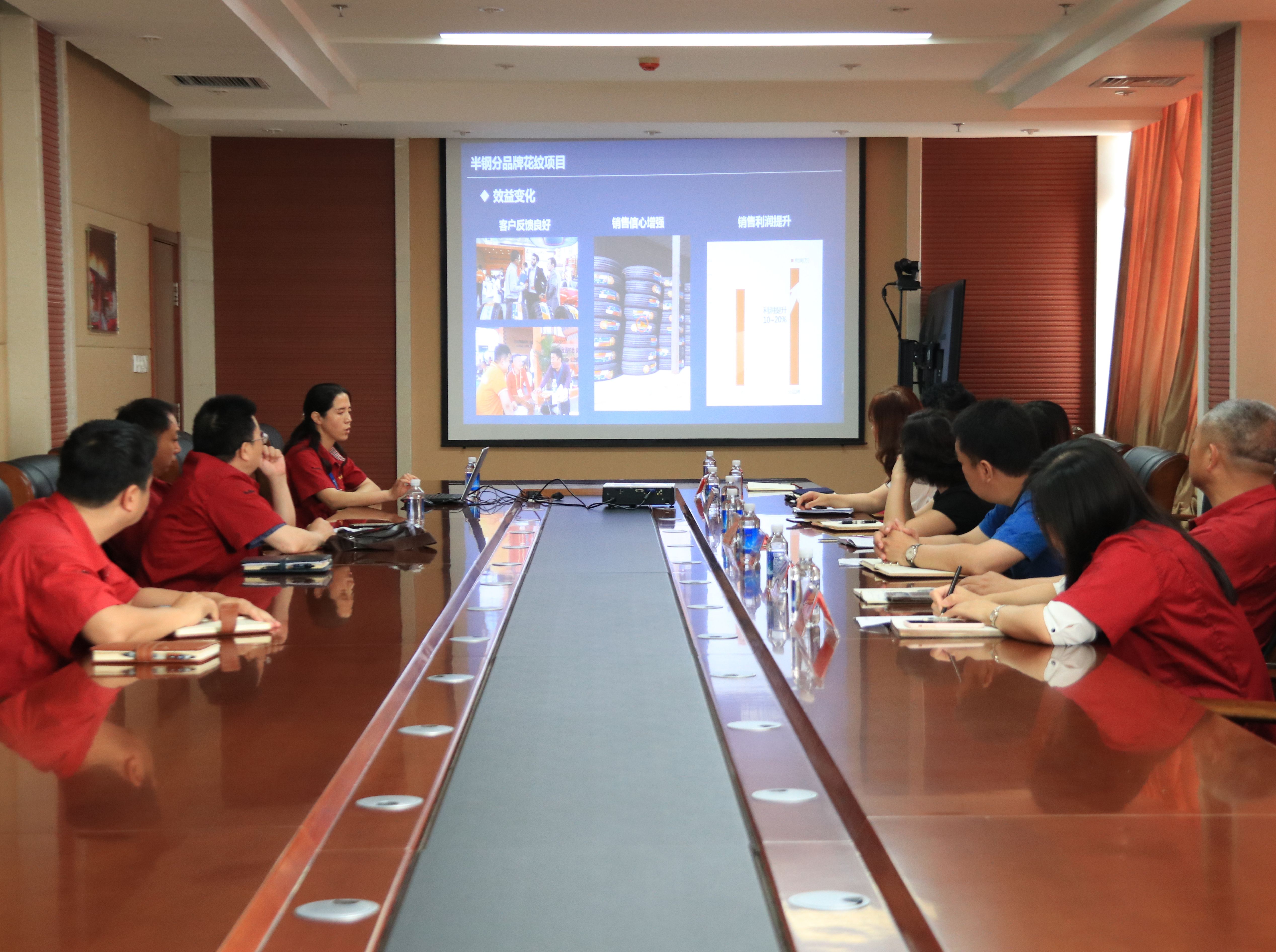 万达宝通轮胎（橡胶集团）顺利召开6月份管理提升调度会