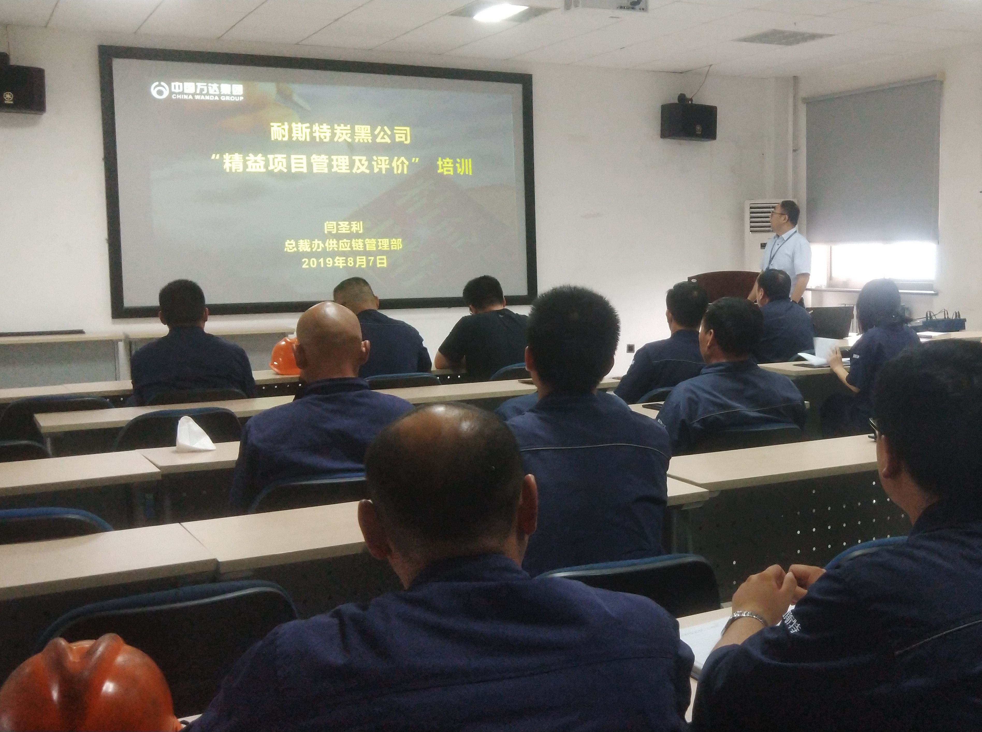 总裁办组织开展炭黑公司"精益项目管理及评价”培训
