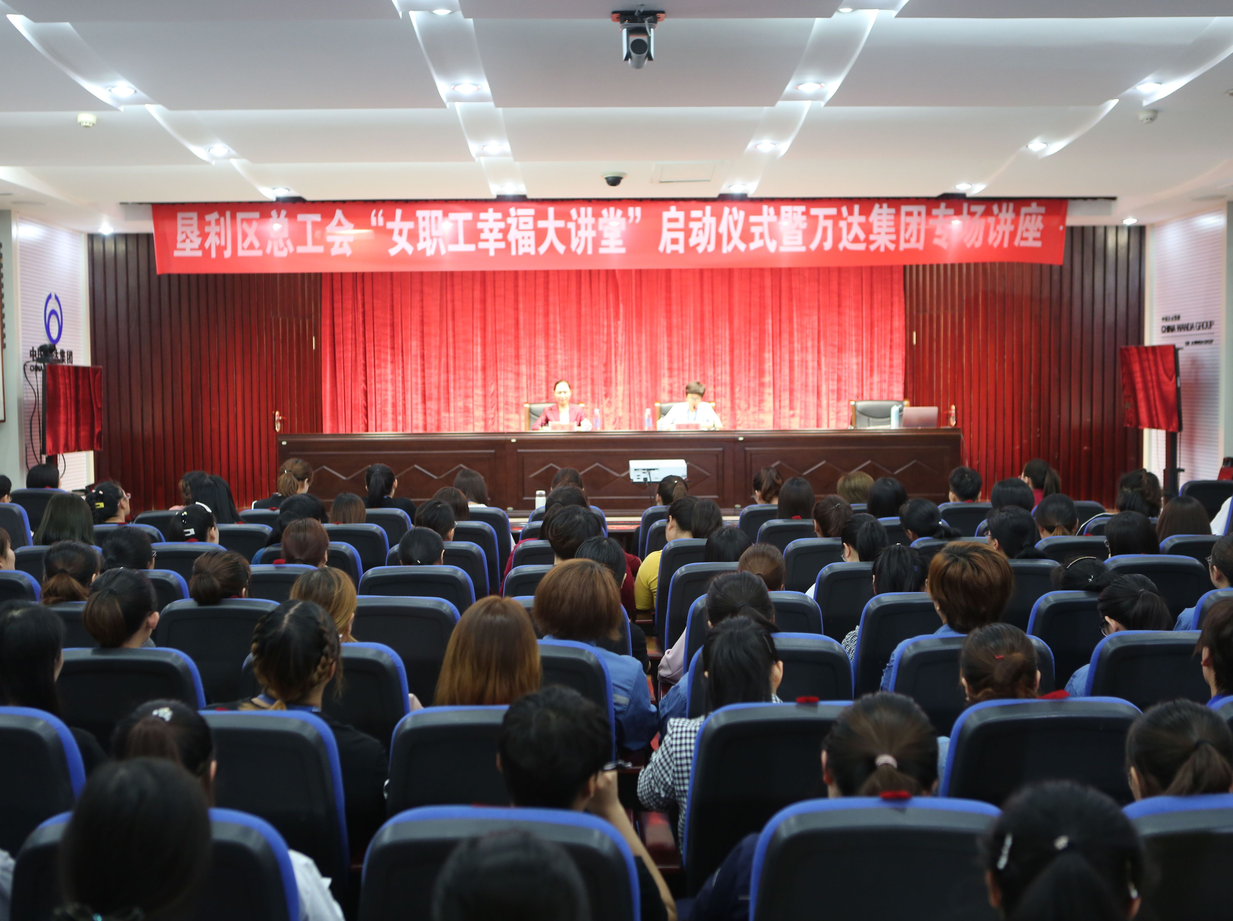 垦利区“女职工幸福大讲堂”bb电子平台官方入口 神话般的在线平台v9.4.6集团