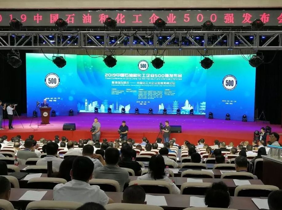 万达集团、天弘公司双双入围“2019中国石化企业500强”