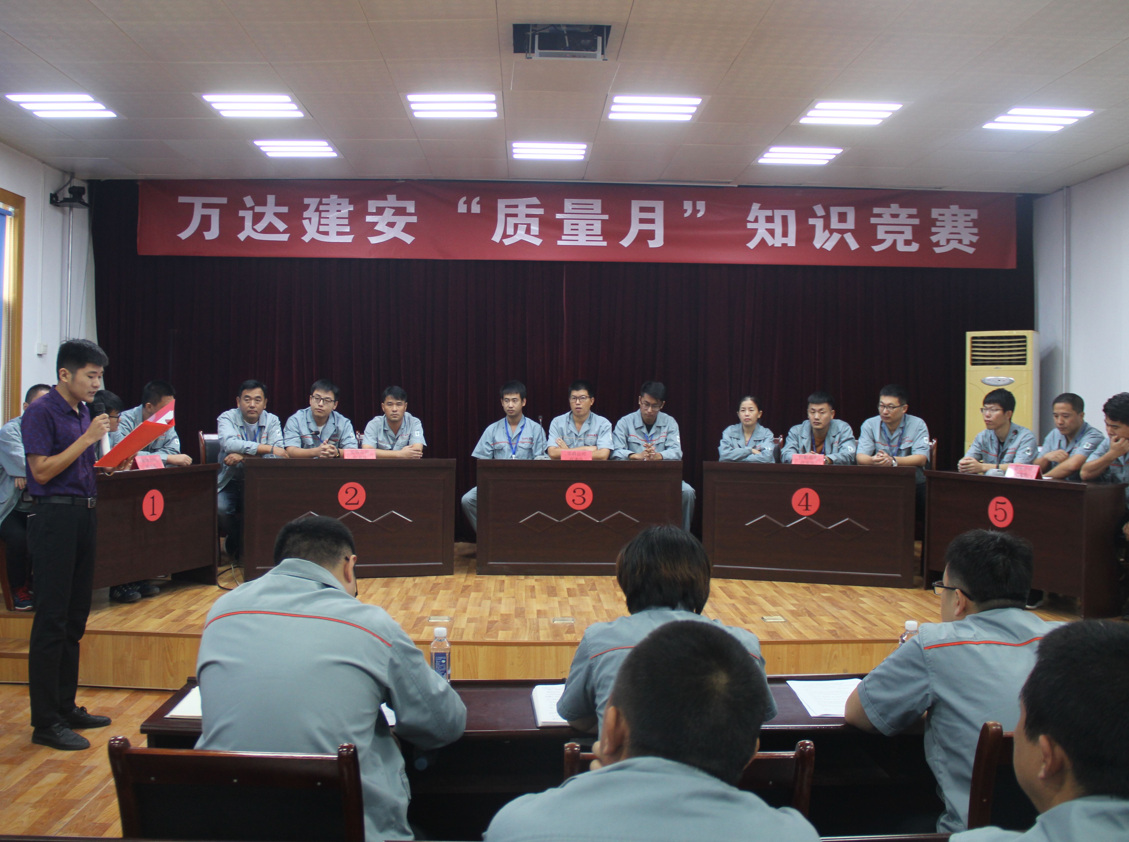 创新学习观念、打造精锐之师‖万达建安公司举行“质量月”知识竞赛活动