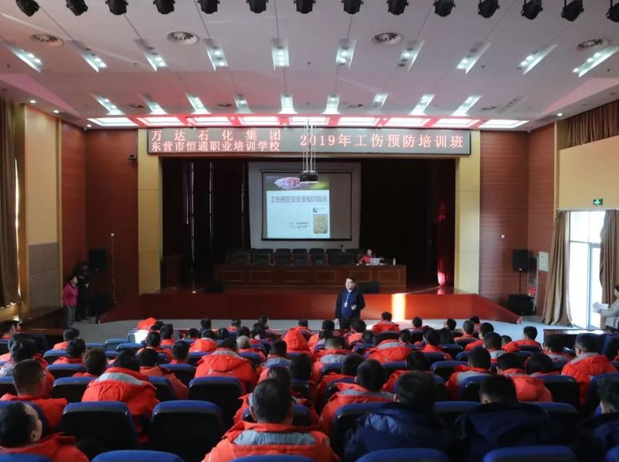万达石化集团举办“2019年工伤预防培训活动”
