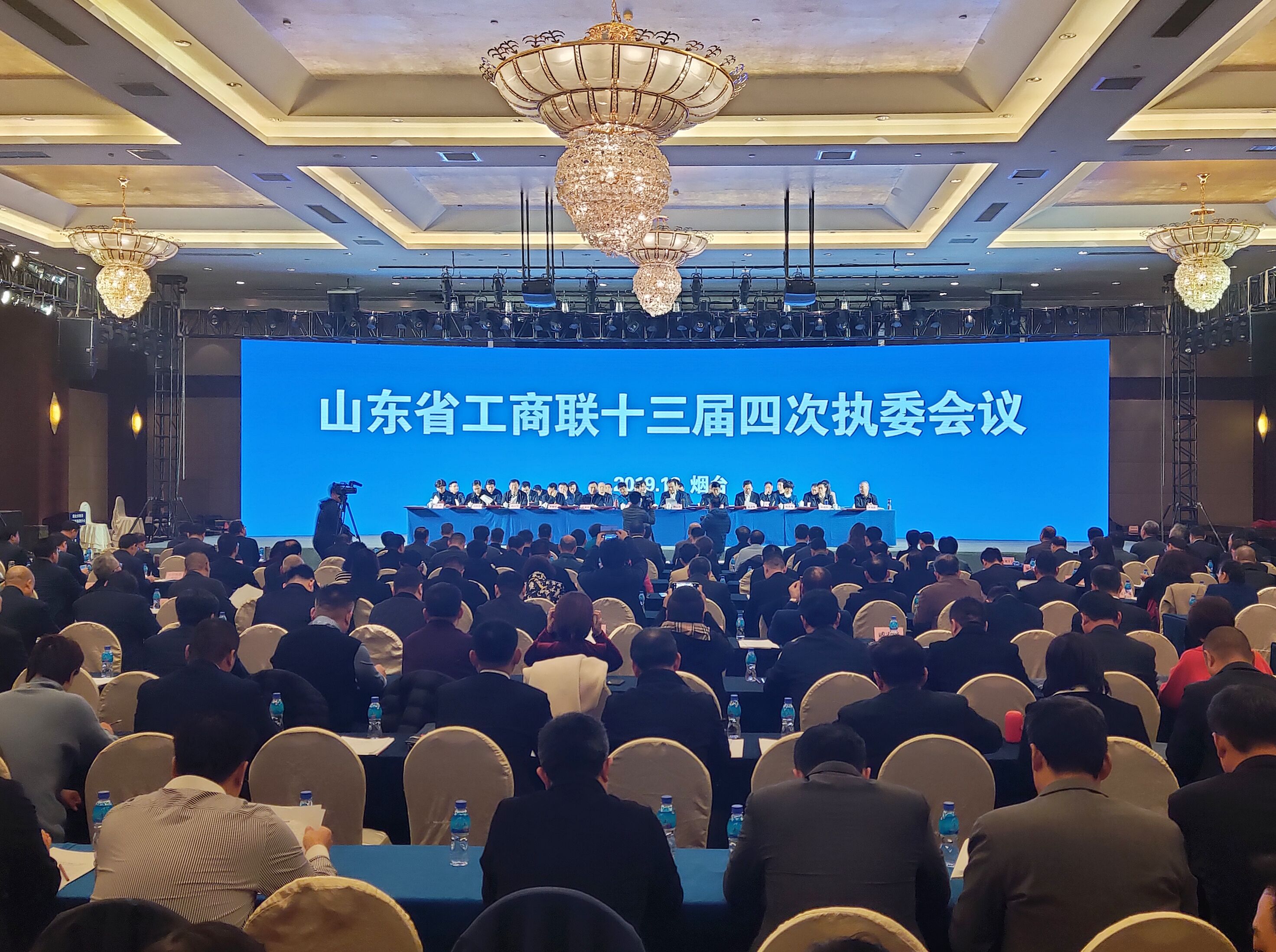 山东省民营企业家协会荣获“山东省工商联系统先进集体”，董事局主席尚吉永上台领奖