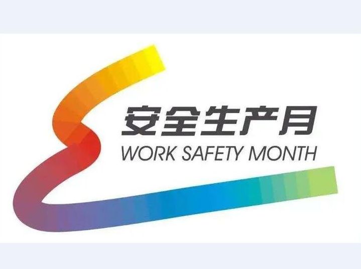 万达集团2020年“安全生产月”活动相继启动