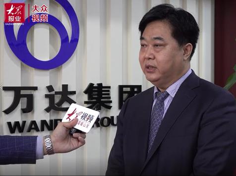 万达集团党委书记、董事局主席尚吉永接受大众日报“为‘十四五’规划献计策”高端访谈栏目专访