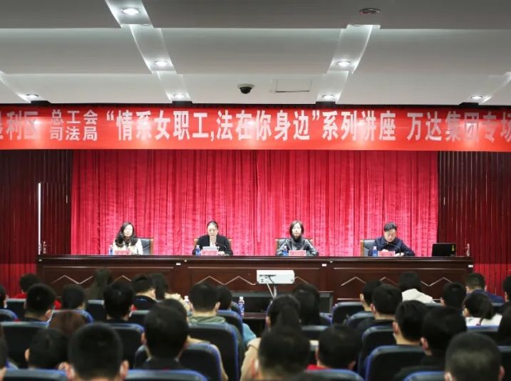垦利区总工会、司法局“情系女职工，法在你身边”系列讲座bb电子平台官方入口 神话般的在线平台v9.4.6集团