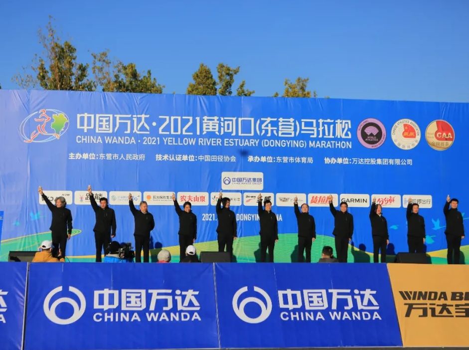 携手东马11年 万达荣耀相伴丨中国万达•2021黄河口（东营）马拉松激情开赛