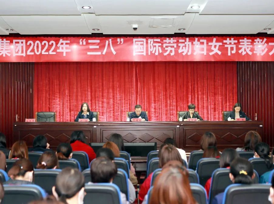 建功新时代 巾帼绽芳华 | 万达集团庆祝第112个“三八”国际劳动妇女节暨表彰大会圆满举行