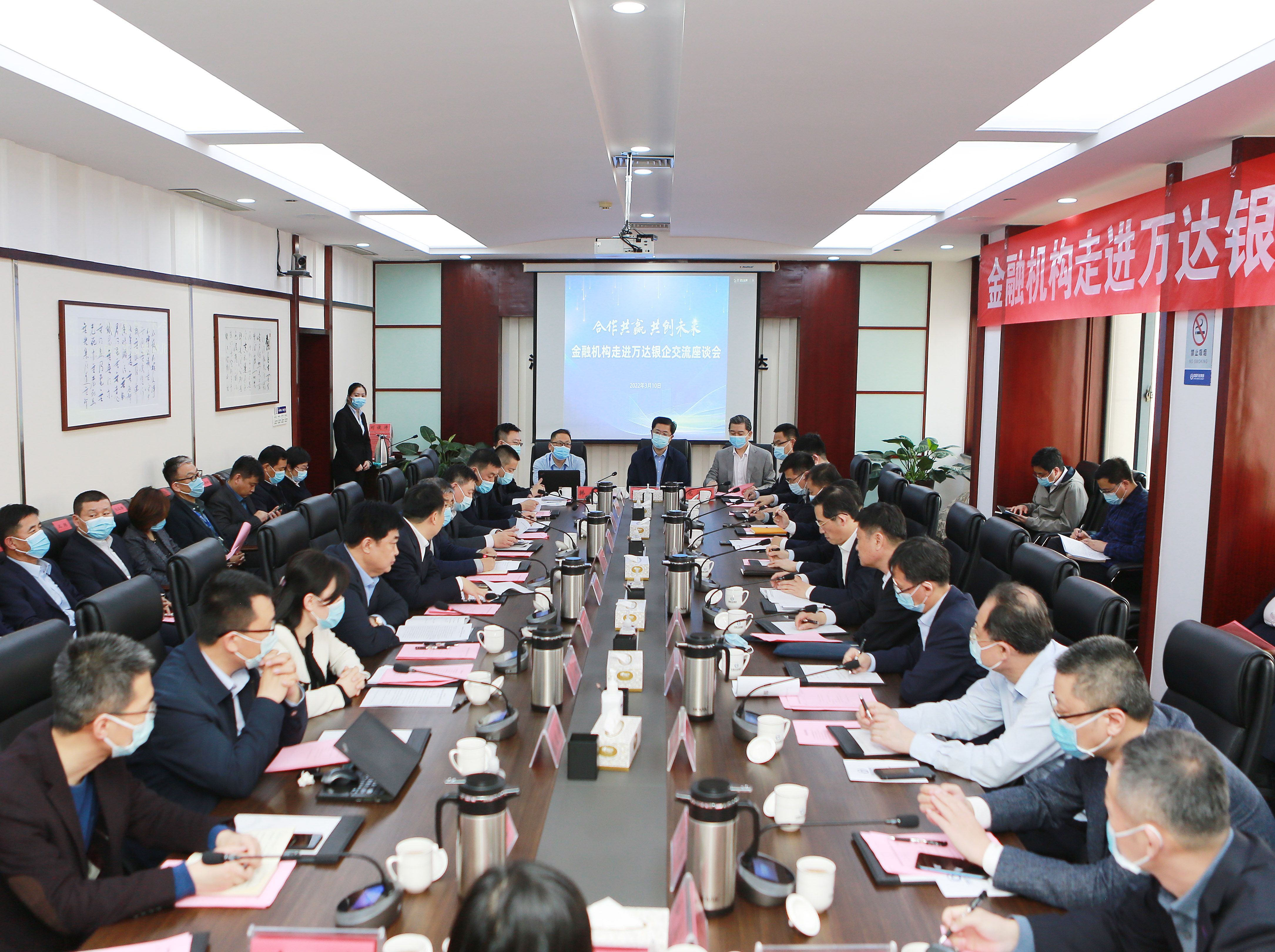 银企联动 合作共赢丨金融机构bb电子平台官方入口 神话般的在线平台v9.4.6集团银企交流活动圆满成功
