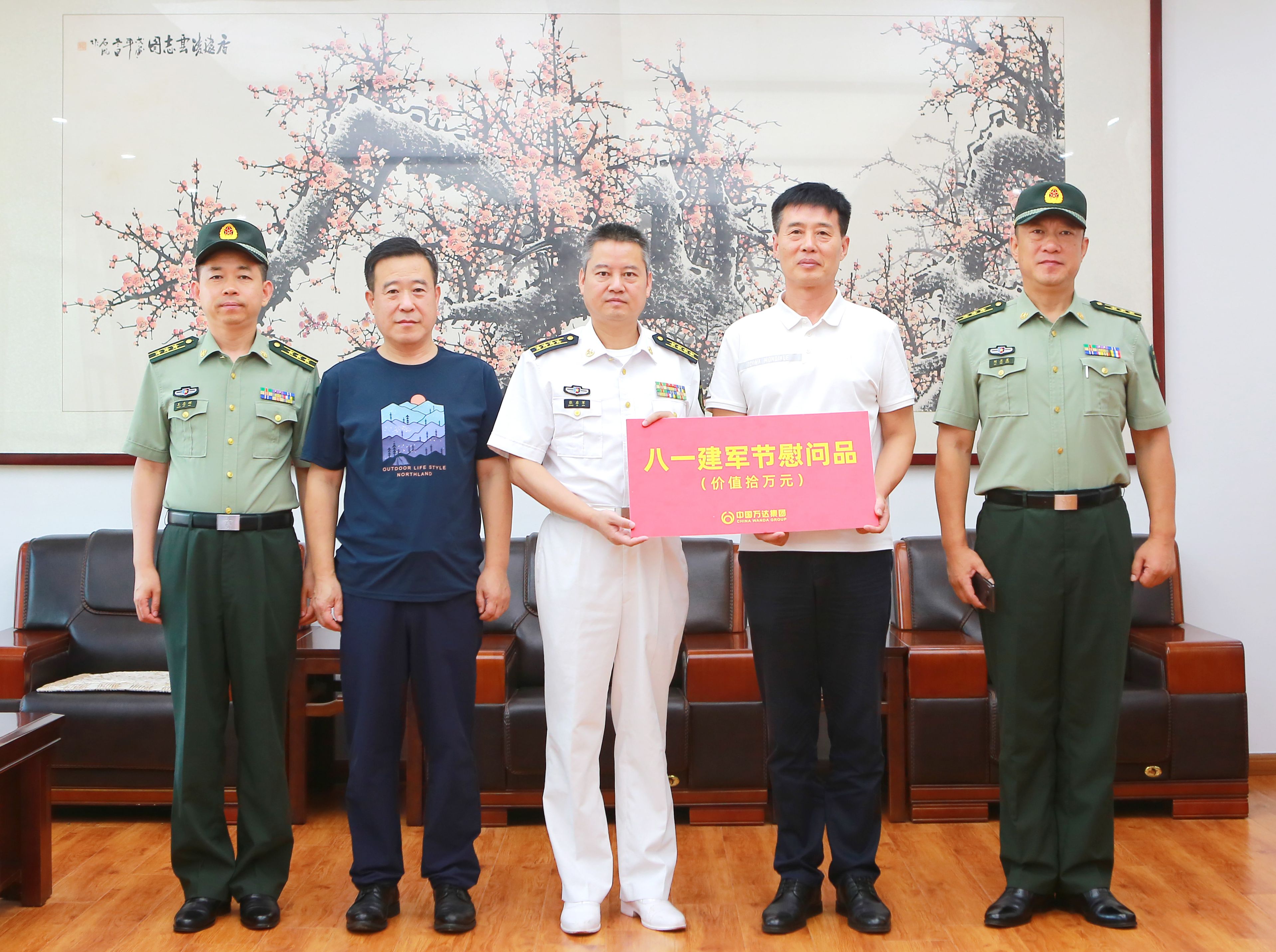 军企共建 鱼水情深 | 万达集团到东营军分区等单位开展“八一”建军节慰问活动