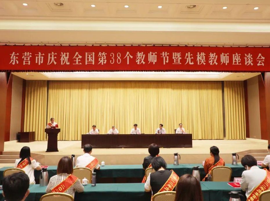 尊师重教 爱心助学丨万达集团荣获东营市捐资助学先进单位
