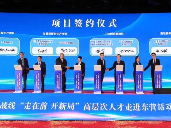 万达集团出席山东省统一战线“走在前、开新局”高层次人才走进东营活动并参加项目签约仪式